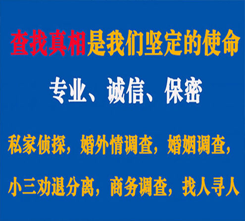 关于汉源智探调查事务所